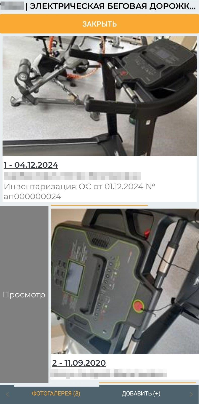 Меню сканер QR-кодов инвентарных и материальных ярлыков (мобильное приложение)