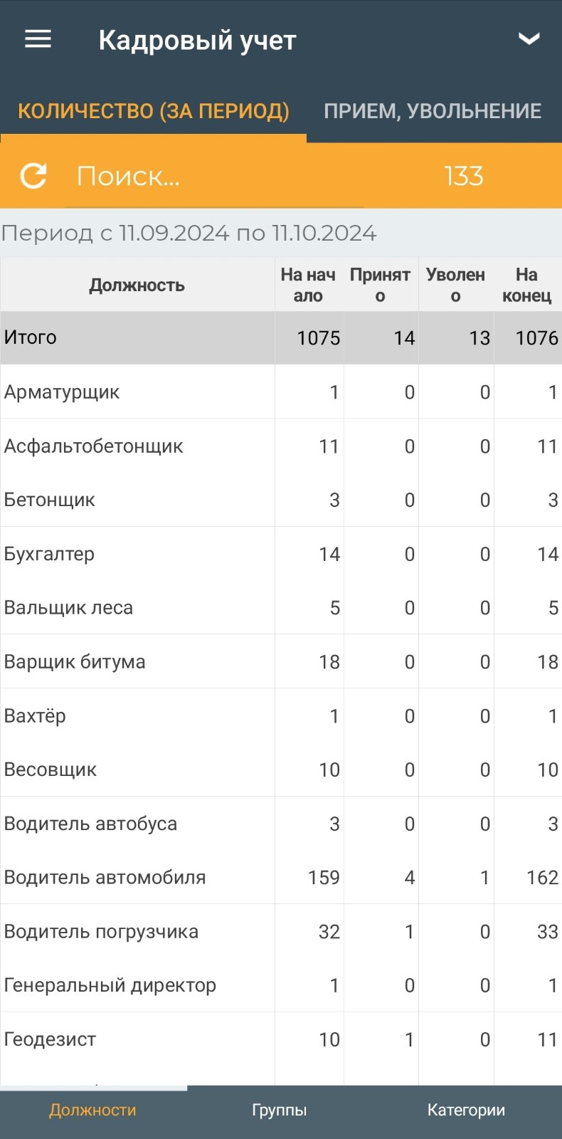 Контракты (мобильное приложение)