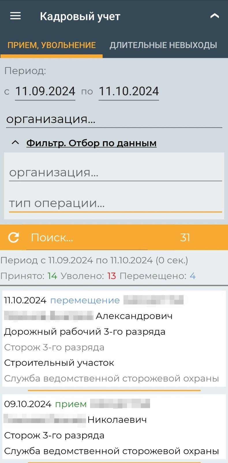Контракты (мобильное приложение)