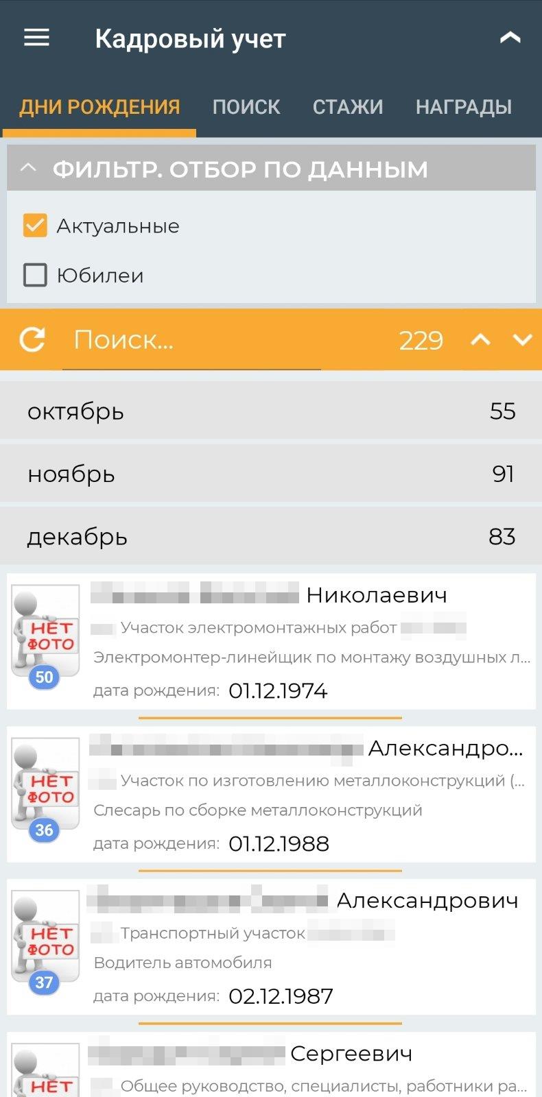 Контракты (мобильное приложение)